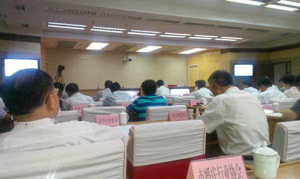 中煤集团应邀参加全国行业协会商会与行政机关脱钩电视会议