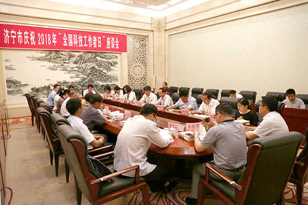 中煤集团科协应邀参加济宁市庆祝2018年“全国科技工作者日”座谈会