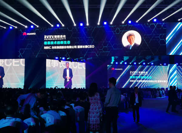 中煤集团受邀参加2019华为中国生态伙伴大会