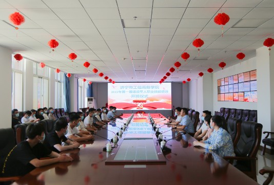 济宁市工信商务职业培训学院2022年第一期退役军人职业技能培训举行开班仪式