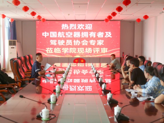 喜报丨济宁市工信商务职业培训学院再次取得AOPA认证的民用无人机驾驶员训练机构合格证