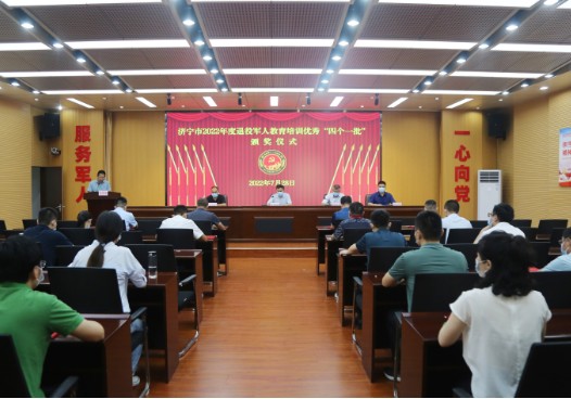 中煤集团旗下济宁市工信商务职业培训学院应邀参加济宁市2022年度退役军人教育培训优秀“四个一批”颁奖仪式